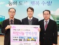 [동정] 대구동신교회, 수성구청에 이웃돕기 성금 전달