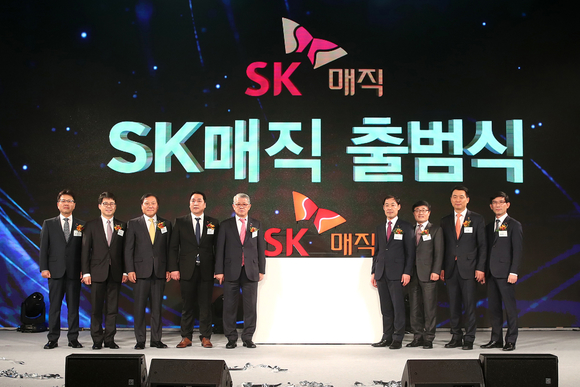 SK매직 공식 출범…  2020년 매출 1조 목표