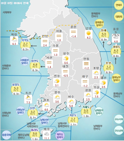 자료=기상청 홈페이지