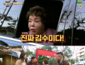 [쿠키영상] ‘한끼줍쇼’ 규동형제-설현, 서래마을에서 김수미와 깜짝 만남 “조만간 출연”…‘모든 게 다 좋았다’