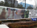 [쿠키영상] 표창원 의원 부부, 누드 합성 현수막 고소…신동욱 총재 