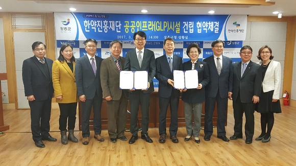 한약진흥재단과 전남 장흥군이 13일 장흥군청 상황실에서 한약공공인프라 구축을 위한 업무협약을 체결한 후 기념촬영 하고 있다. 한약진흥재단 제공.