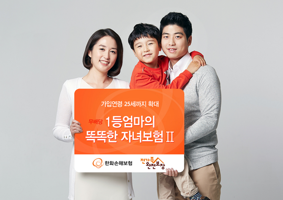 <사진=한화손보 제공>