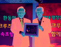 김기병 롯데관광개발㈜ 회장, 강원도 명예도지사 위촉