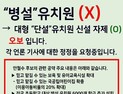 [쿠키영상] 안철수 ‘단설유치원 제한’ 공약에 文측 고민정 “국공립유치원 보내고 싶은 엄마가 대다수”…“병설유치원 늘리겠다는 뜻” 정정