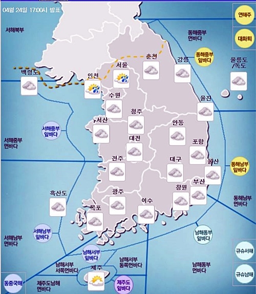 기상청 홈페이지 캡쳐