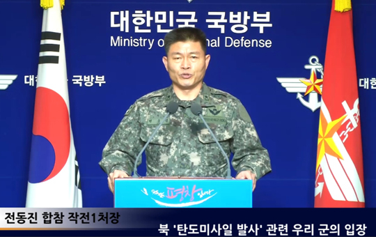 국방부 브리핑 화면 갈무리