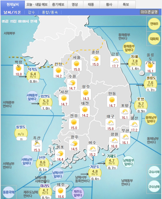 기상청 홈페이지