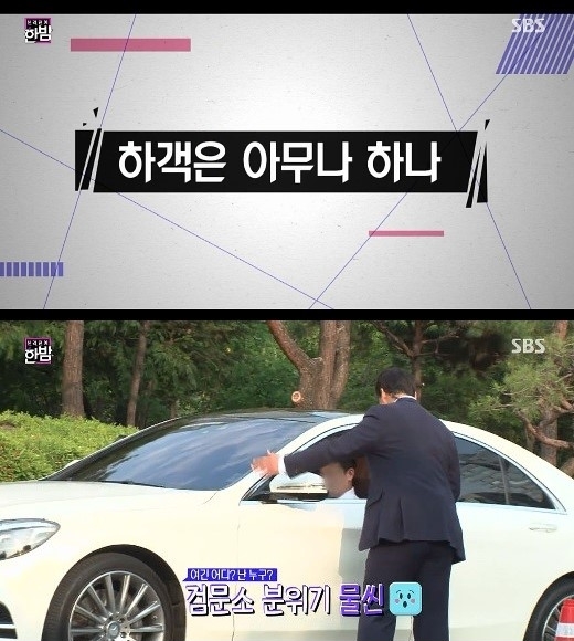 [친절한 쿡기자] ‘한밤’의 무리수… 결혼식 통제 보도부터 사과까지