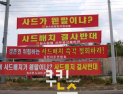 [쿠키영상] 청와대 “위승호 국방정책실장이 사드 보고 누락 지시”, “미군과 비공개 합의” 해명…‘꼬리 자르기?’