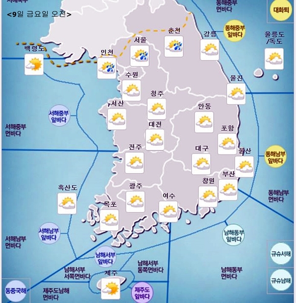 기상청 홈페이지 캡쳐