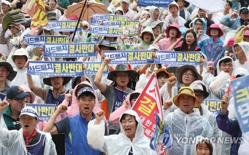 사드반대단체, 서울도심서 ‘사드 강요 중단 촉구’ 집회