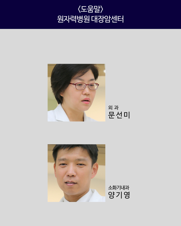 [카드뉴스] 대장암, 젊다고 안심 못해