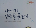 고창시립도서관, 자서전 작성법 무료강좌 수강생 '모집'