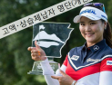 [쿠키영상] '여자골프 세계랭킹 1위' 유소연 아버지, 고액 세금 체납 후 완납…