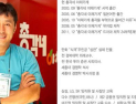 [쿠키영상] ‘총각네 야채가게’ 이영석 욕설·폭력·금품상납 요구 “갑질 논란 남 얘기인 줄” 사과…'똥개보다 못한 사람'