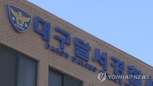 20대 남녀 4명 연탄불로 사망…동반자살 추정