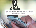 [쿠키영상] 여교사 초등생 성관계 사건 '신상털기' 2차 피해 우려…경찰 수사 