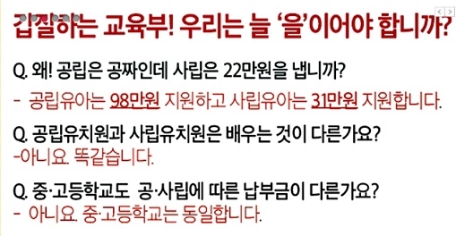 출처= 한국유치원총연합회 홈페이지