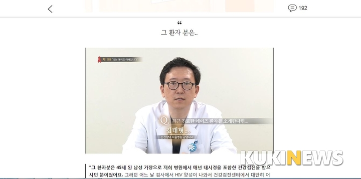 [HIV 제대로 알기①] “저는 에이즈환자입니다”