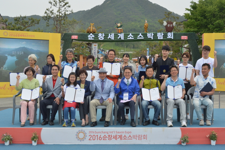 순창군, 제12회 순창 장류축제와  세계소스박람회 동시 개막