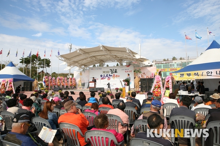 김포인삼축제, 28~29일 대명항 함상공원에서 개최