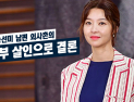 [쿠키영상] 검찰, 송선미 남편 외사촌의 청부 살인으로 결론 …“변호사 앞에서 죽여라!” 사주 정황 공개