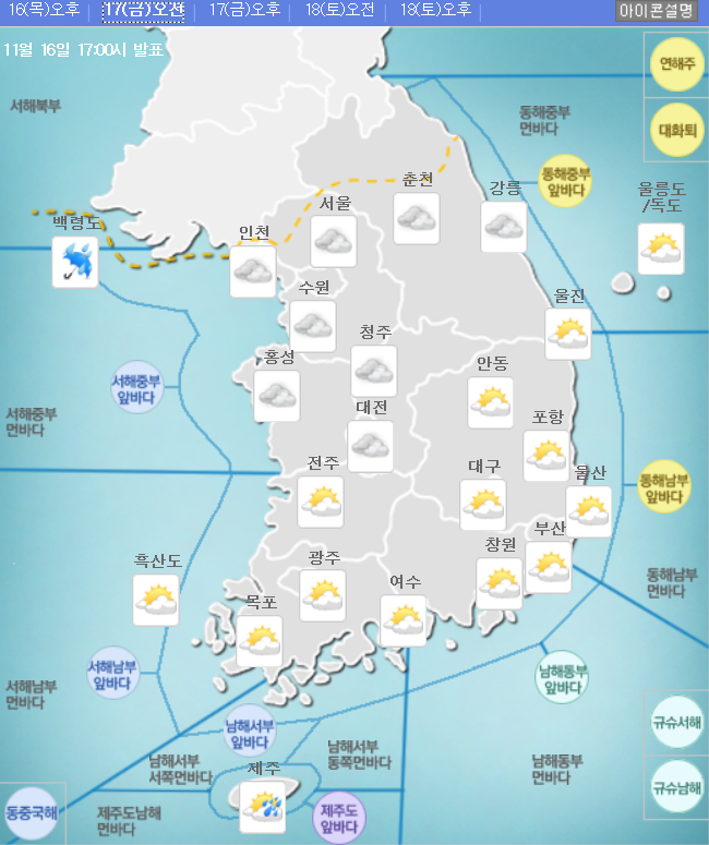 “우산 챙기세요” 전국 비…체감기온 뚝