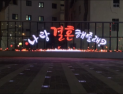 가족, 연인 사랑 잇는 창원 오동동 문화광장 ‘미디어글라스’
