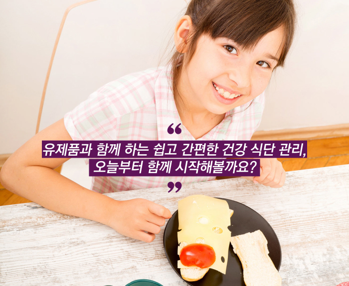 [카드뉴스] 건강한 라이프스타일에 있어 단백질의 역할은?