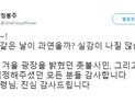 [쿠키영상] 정봉주, 문재인 정부 특별사면 포함 