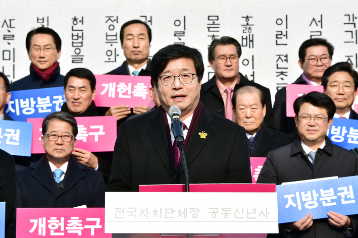 120여 개 단체 참여 '지방분권개헌 수원회의' 출범