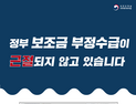[순간 포착] 13년간 기부금 12억 유흥비로 사용한 어금니 아빠