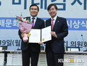 현창부 한국자산관리공사 상임감사, 국회 기획재정위원장 표창 수상