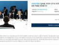 “김보름-박지우 자격 박탈하라” 청와대 국민청원 17만명 돌파