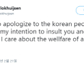 ‘개고기 발언’ 블록휴이센 SNS에 “한국 모욕하고자 하는 의도 없었다”