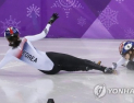 女 쇼트트랙 1000m 결승서 심석희·최민정 충돌…메달 사냥 실패