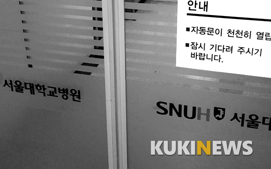 [단독] 서울대병원 폐쇄병동 잔혹死… 女환자, 의사에게 그만 때리라 빌어