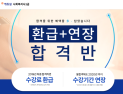 에듀윌, 사회복지사 1급 ‘환급＋연장 합격반’ 론칭