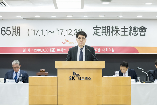 사진=SK네트웍스 제공