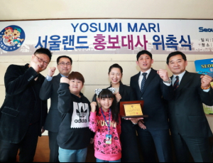 서울랜드, 일본 파워블로거 홍보대사로 위촉