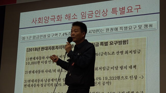 사진=현대차 노조 제공