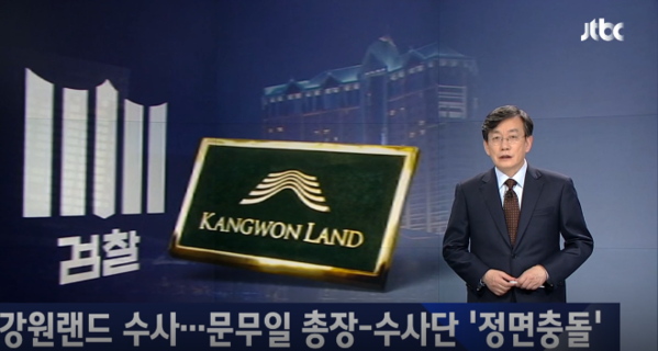 사진=뉴스룸 화면 캡쳐