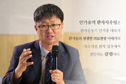 [안기종의 환자샤우팅] 우리나라 의료사고의 민낯과 사과법 제정 논쟁