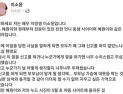 [쿠키영상] 이소윤, 양예원과 똑같은 성추행 폭로…‘비슷한 피해자 많을 듯