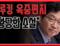 [쿠키영상] 김경수 측 