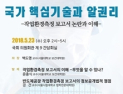 영업비밀 vs 알권리… 닭이냐 달걀이냐