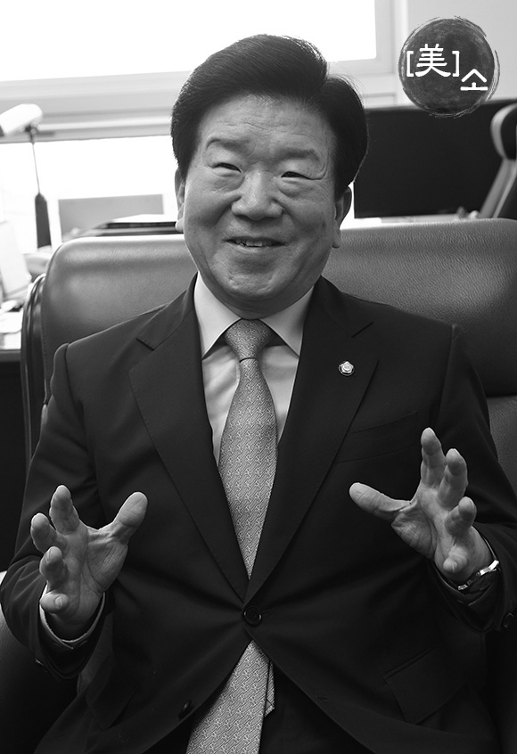 [美소] 박병석 국회의원