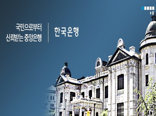 한국은행, 공사대금  미지급 구설수