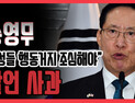 [쿠키영상] 송영무 